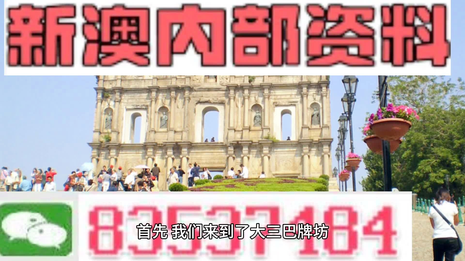 2024年新澳门今晚开什么,精细化计划设计_1080p82.687