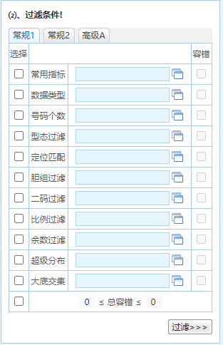 新澳2024年精准资料期期,平衡性策略实施指导_DX版28.333