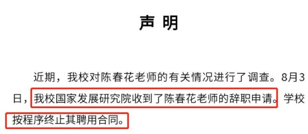 北大回应羊毛月学历造假事件，坚决维护学术诚信，坚守教育公正原则