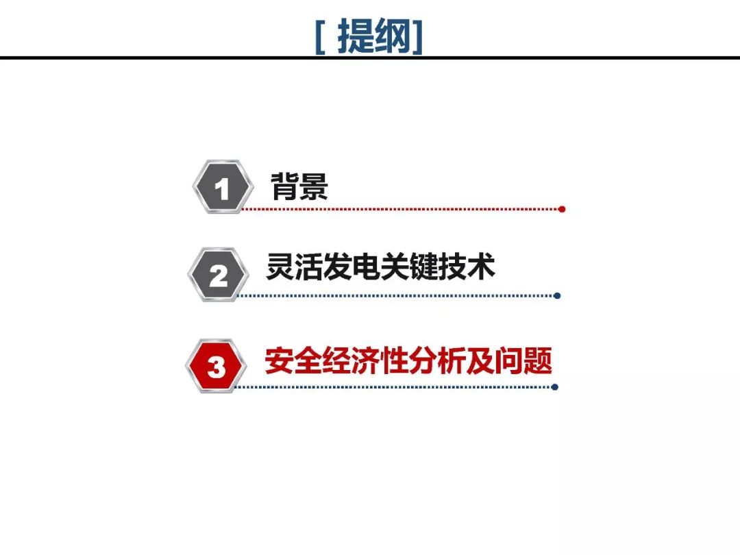 新澳门一码一肖一特一中准选今晚,合理执行审查_PT35.694