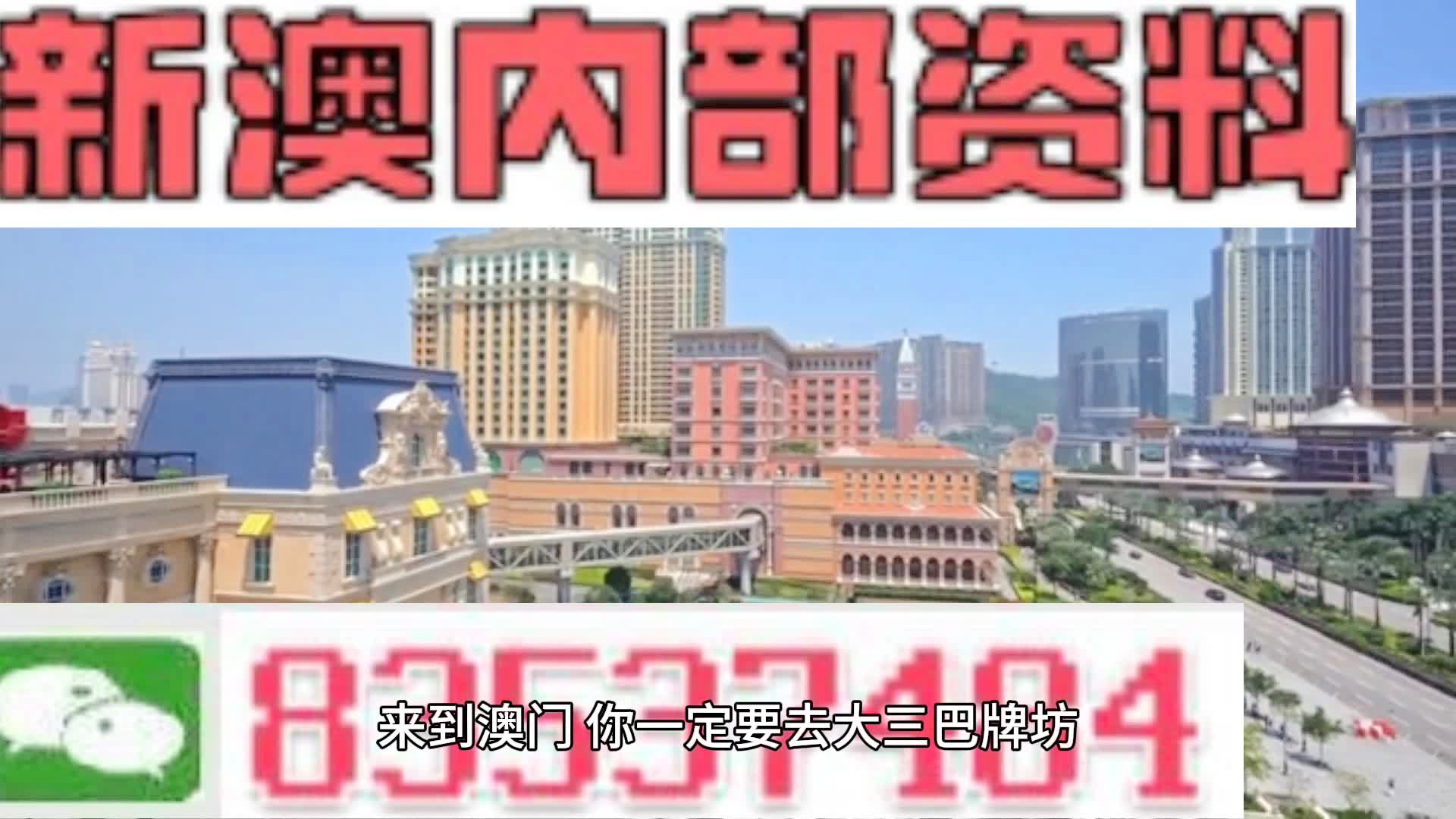 2024新奥门免费资料,科学依据解释定义_V版15.748