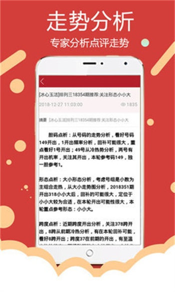 新澳精准资料免费大全,实证解析说明_轻量版42.233