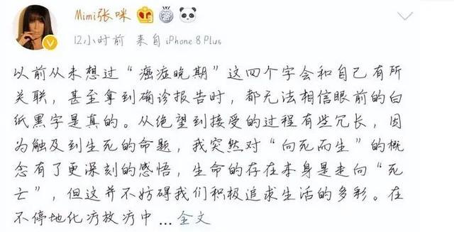 歌坛天后逆境中的坚韧，第三次患癌后的生命颂歌与术后报平安