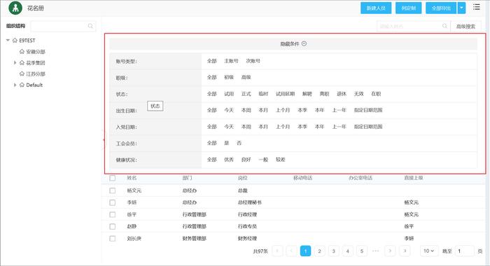 新澳天自动更新资料大全,快速设计响应计划_户外版57.744