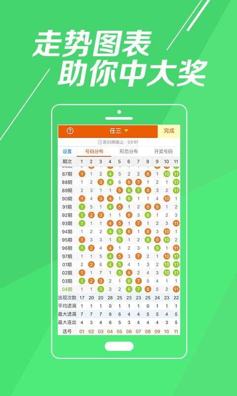 新澳天天彩正版免费资料,适用性执行方案_战斗版20.162