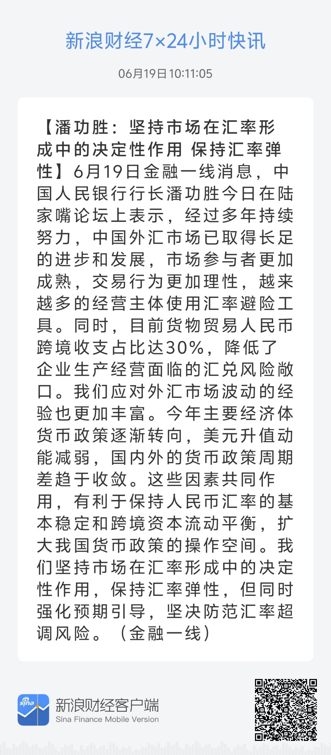 79456濠江论坛最新版本更新内容介绍,快速响应策略解析_粉丝版12.752