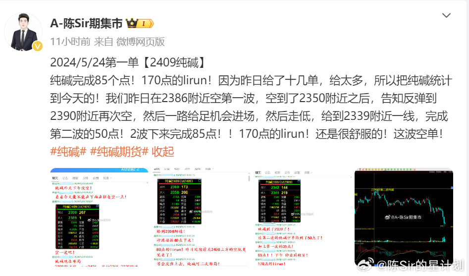 2024新澳门天天开好彩,实地验证数据分析_Mixed86.910