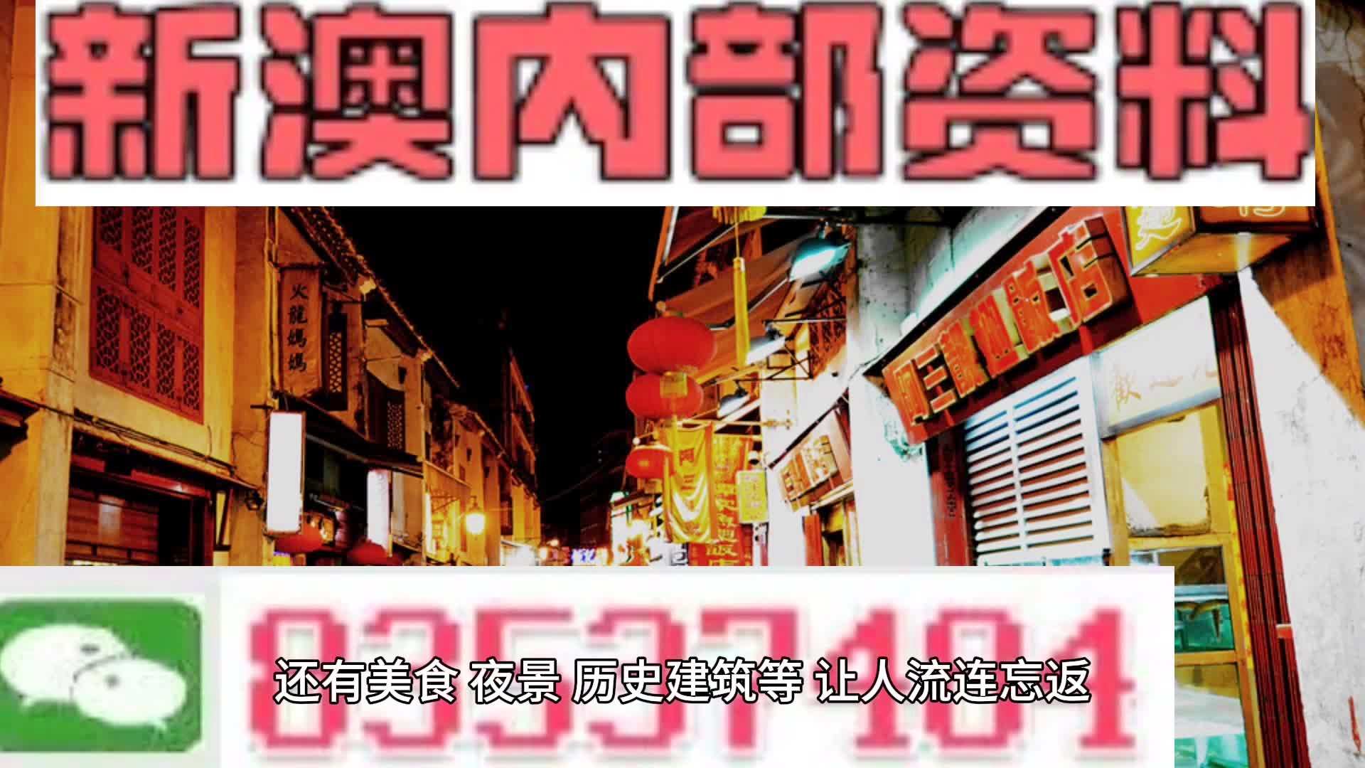 新澳门内部资料精准大全新滨资料,专家说明意见_云端版30.869