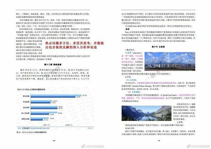 正版全年免费资料大全视频,实地研究解释定义_6DM37.740