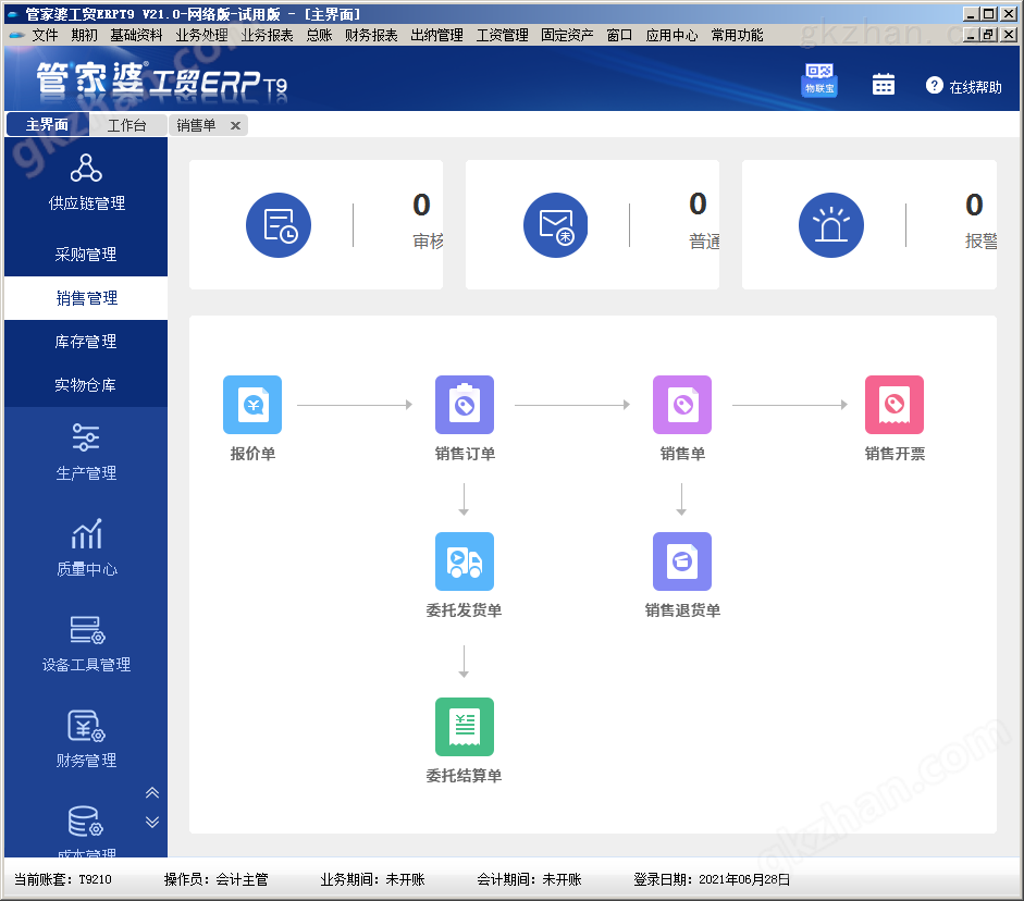 管家婆精准资料免费大全,高度协调策略执行_终极版93.954