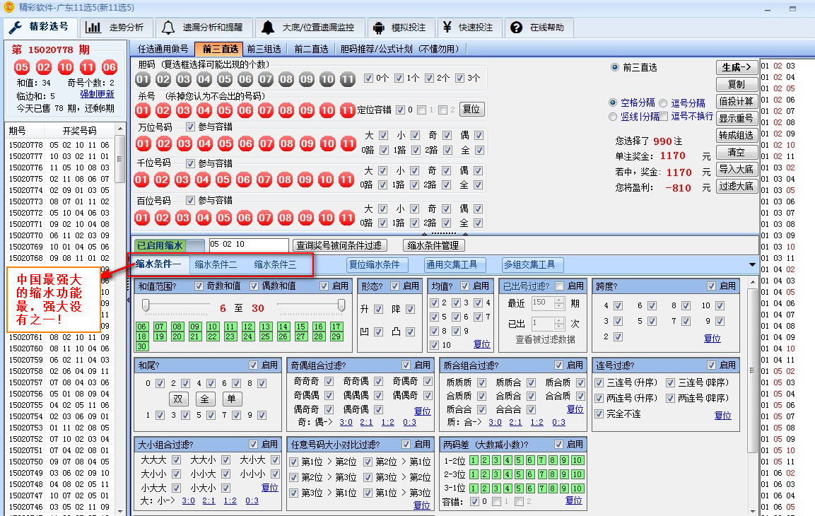 一肖中特免费资料选一,快捷解决方案问题_户外版86.115