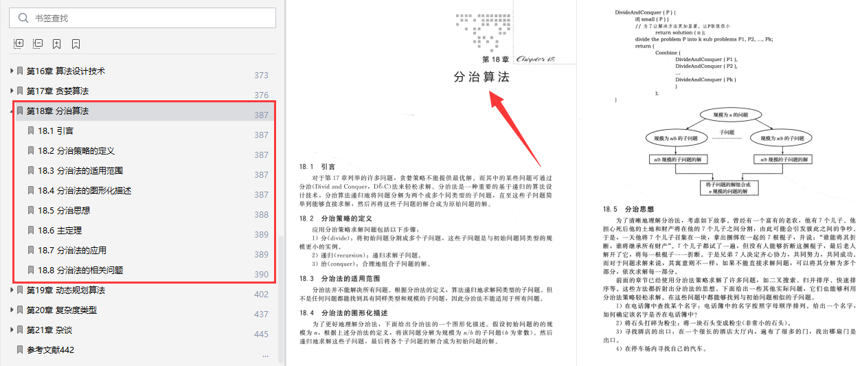 新澳2024年最新版资料,科学分析解析说明_Max55.480