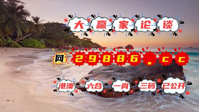 澳门王中王100的资料2023,动态解读说明_WearOS47.203