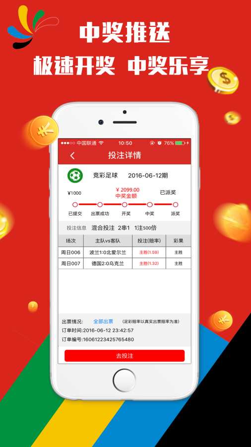 澳门天天彩历史开奖记录,数据实施导向_ios51.766