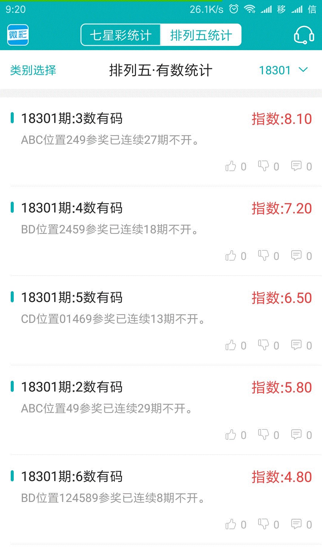 史上最准的一肖一码,数据引导设计策略_手游版40.437