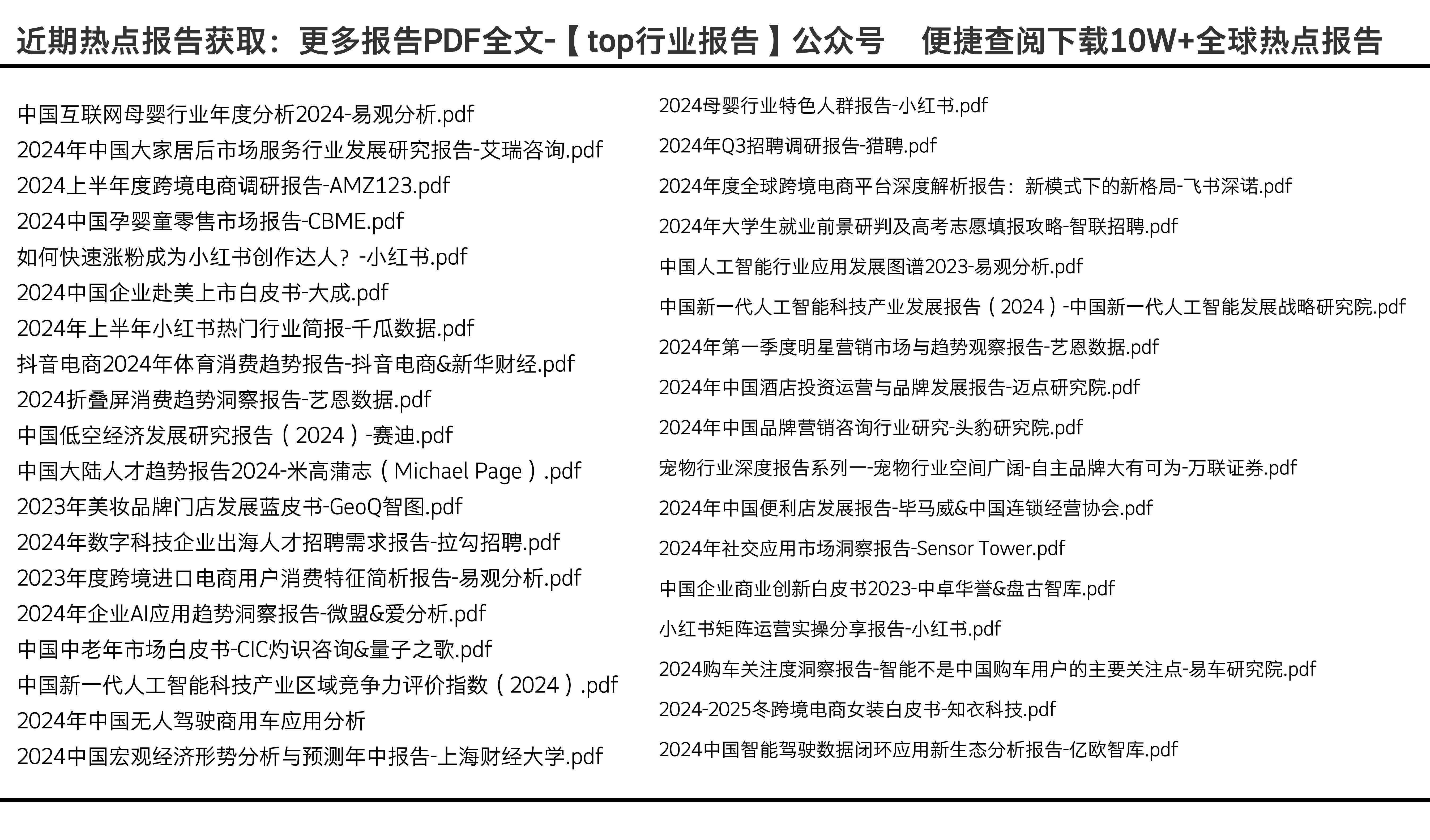 2024全年资料免费大全功能,可靠信息解析说明_特供款36.867