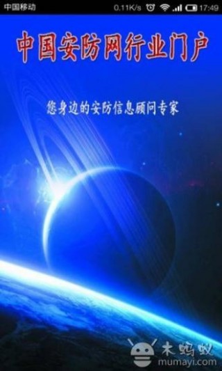 安防网，数字世界安全的稳固基石