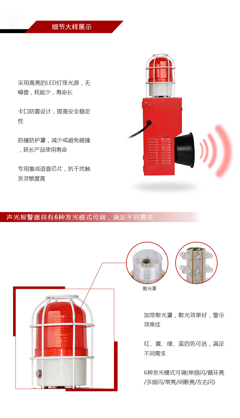 声光报警器的技术原理及应用前景展望