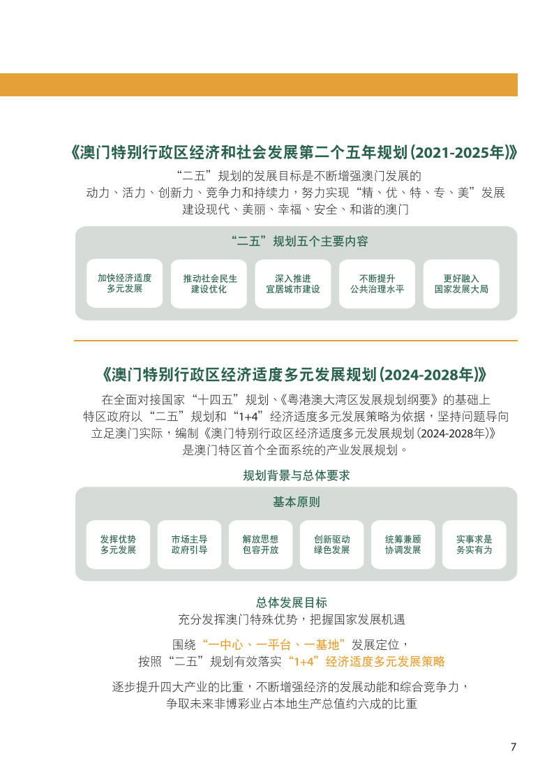 2024年12月3日 第74页