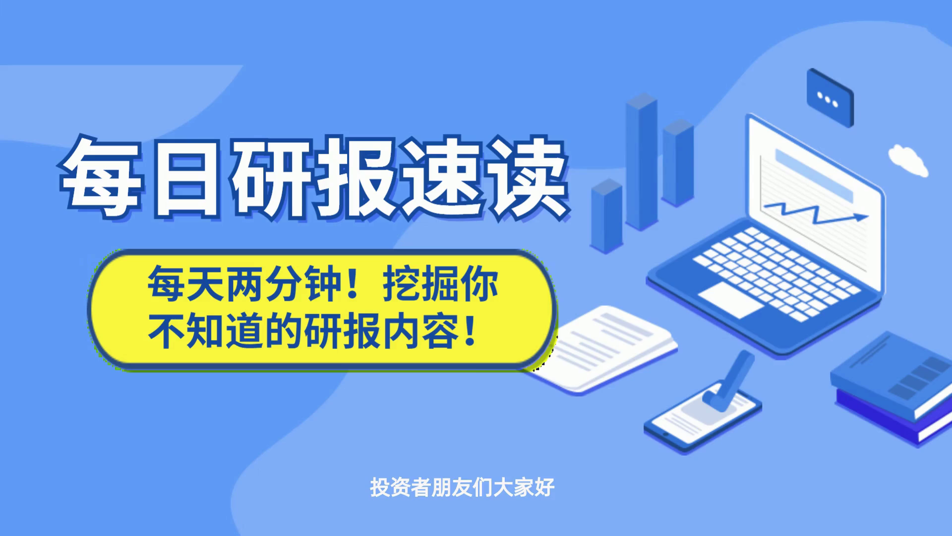 管家婆免费资料大全最新版特色,调整方案执行细节_Notebook44.64