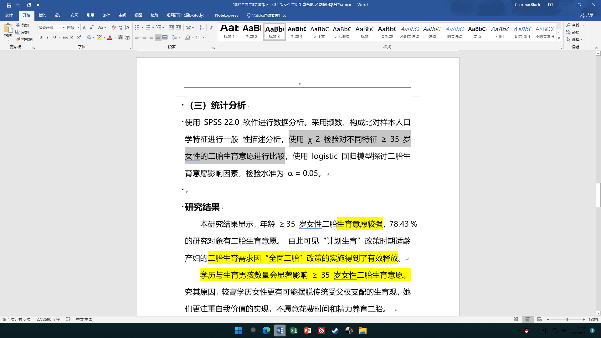 管家婆最准内部资料大会,实践分析解析说明_XT48.714