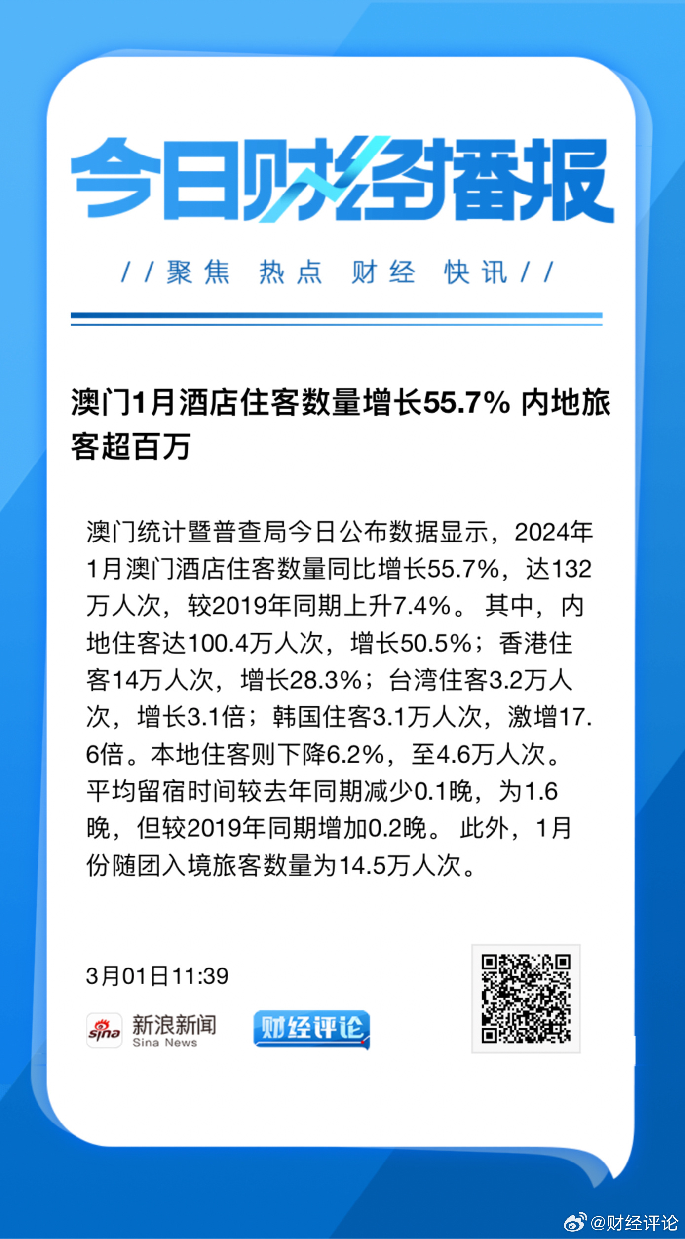 澳门内部最精准免费资料,实地分析验证数据_Notebook47.302