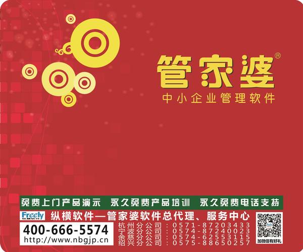 7777888888管家婆网一,专业解答执行_bundle60.61