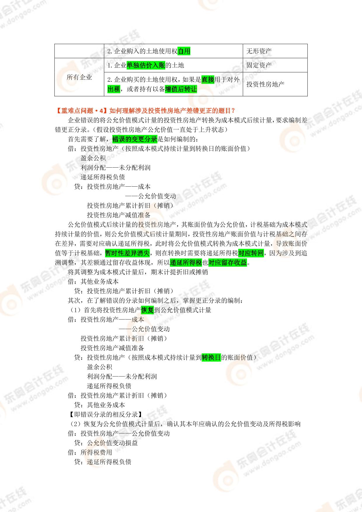 最准的资料2021年,时代说明解析_GT60.506