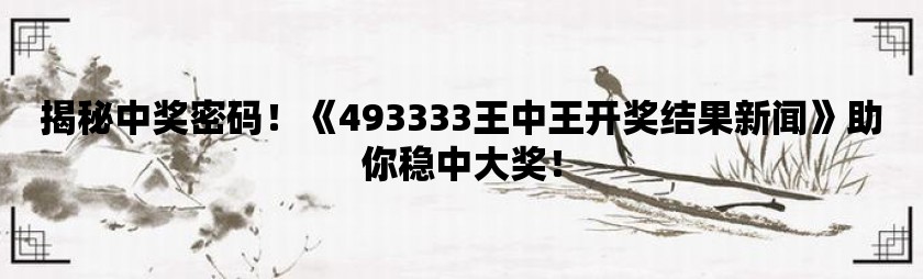 7777788888王中王中王开奖号码,衡量解答解释落实_DP66.706