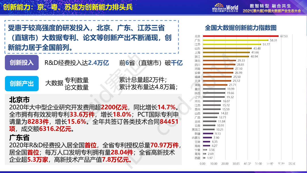 2024新澳门正版挂牌论坛,实地数据评估执行_2D55.873