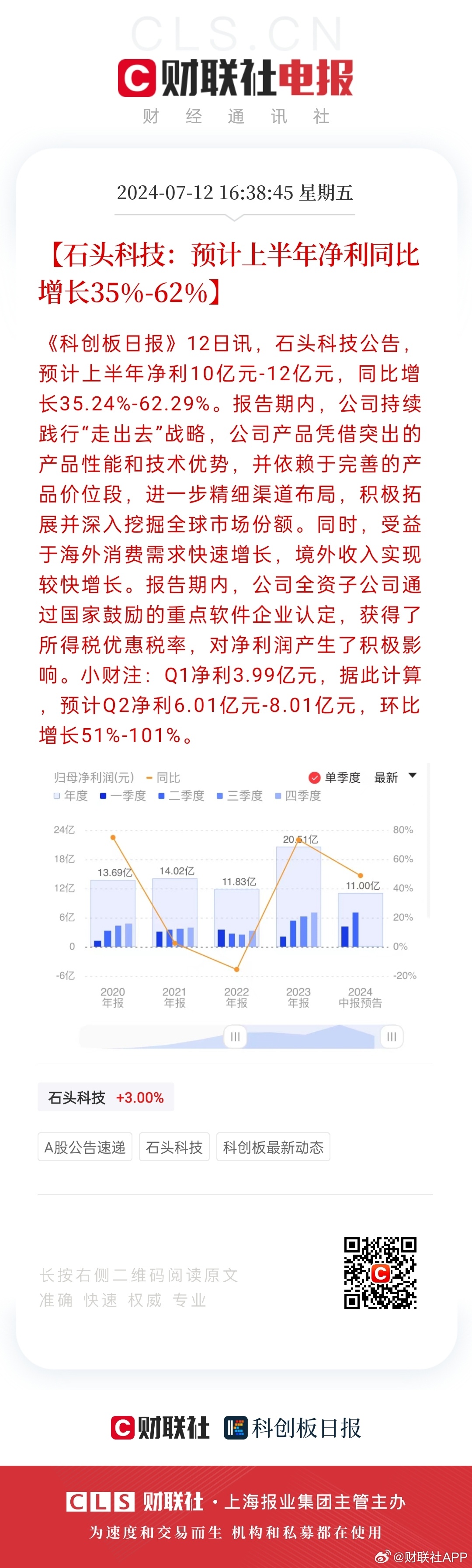 2023年澳门开彩记录表,数据支持方案解析_超级版68.830