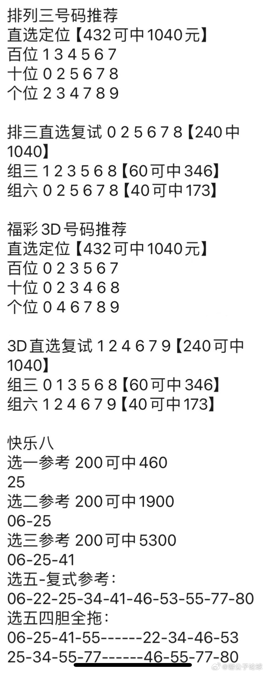 2024年12月 第85页