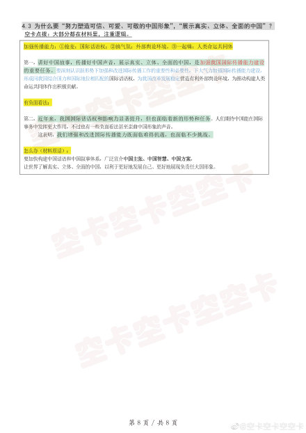 新澳门精准四肖期期中特公开一,可靠操作方案_Harmony28.697