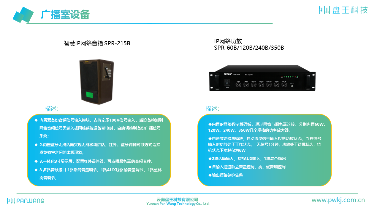 IP网络广播，重塑广播通信的未来之路