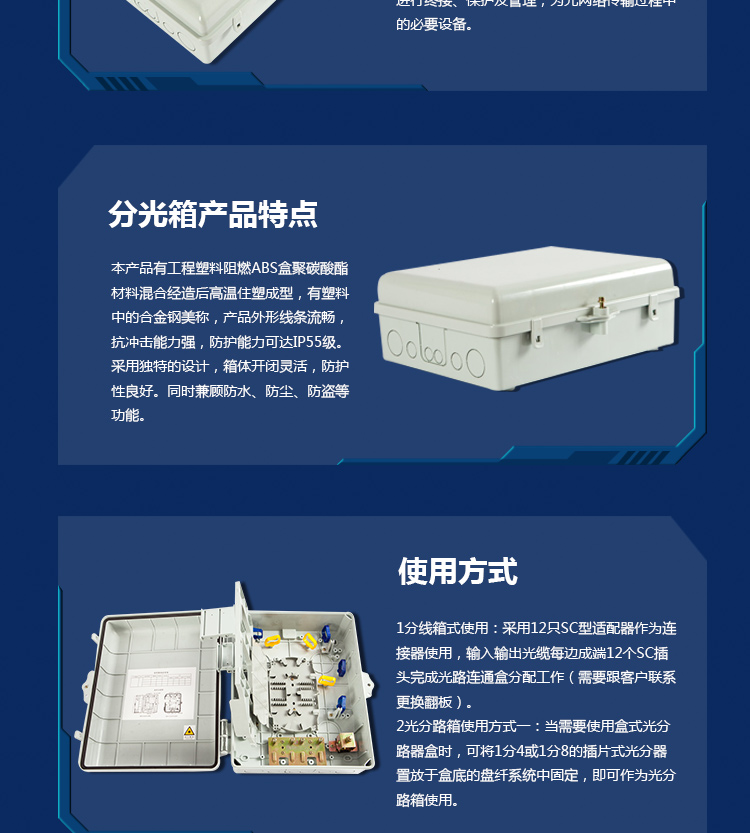 光纤分线箱，现代通信技术核心组件解析